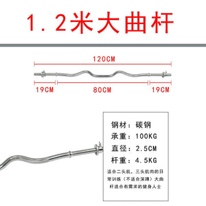 Fitness Straight Curved Bar
