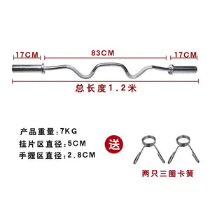 Fitness Straight Curved Bar